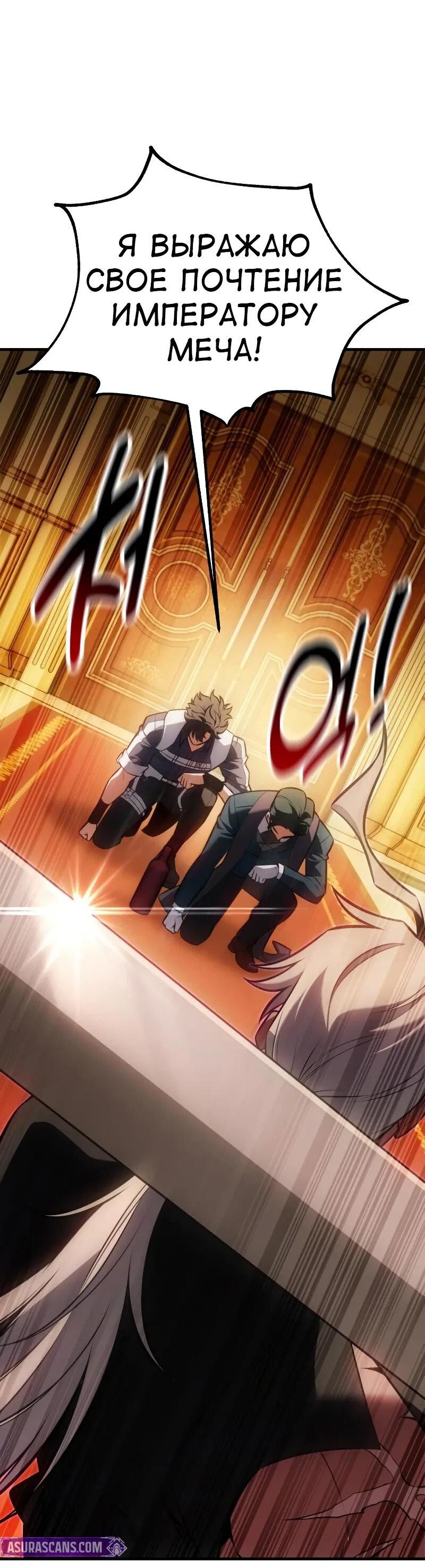 Read Я убил игрока академии RU Manga Online