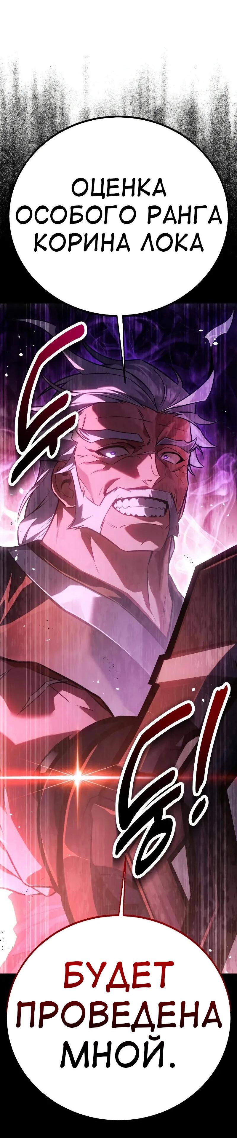 Read Я убил игрока академии RU Manga Online