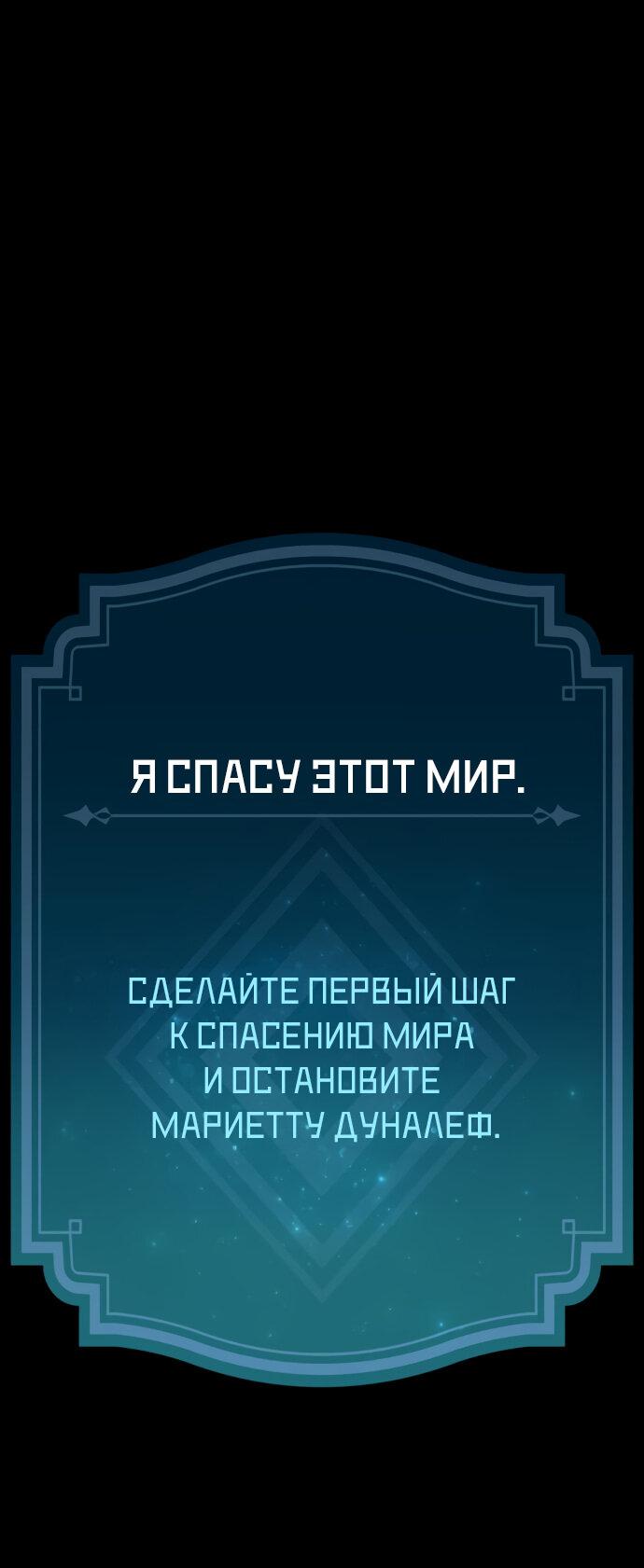 Read Я убил игрока академии RU Manga Online