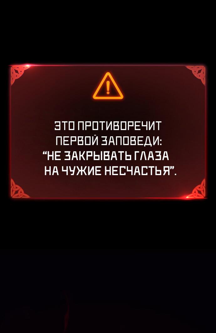 Read Я убил игрока академии RU Manga Online