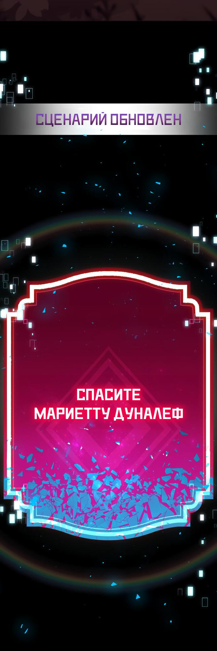 Read Я убил игрока академии RU Manga Online