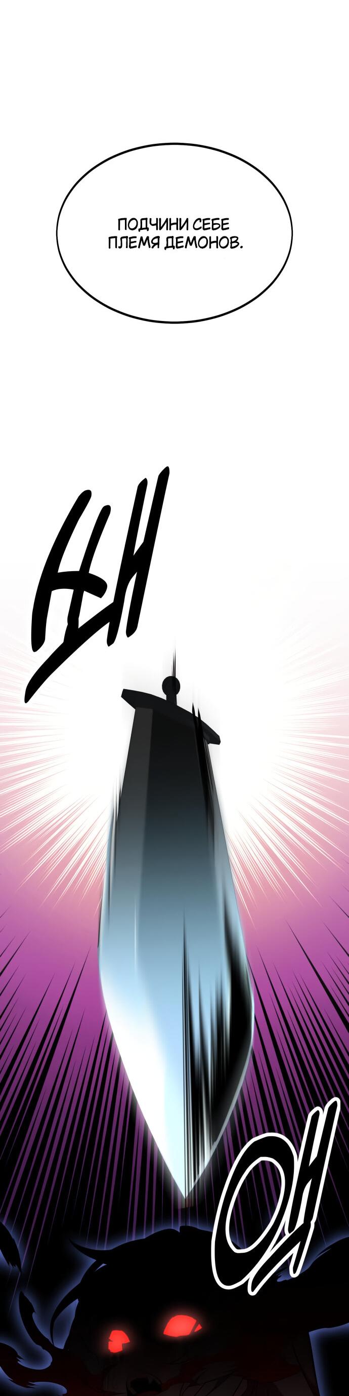 Read Я убил игрока академии RU Manga Online