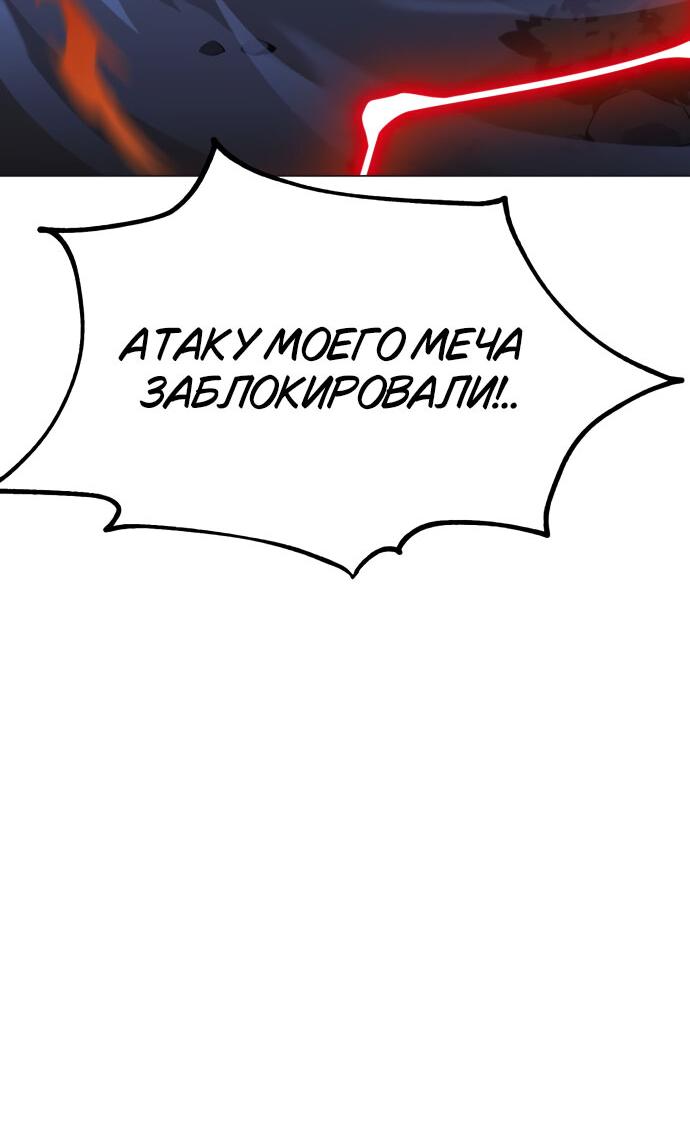 Read Я убил игрока академии RU Manga Online