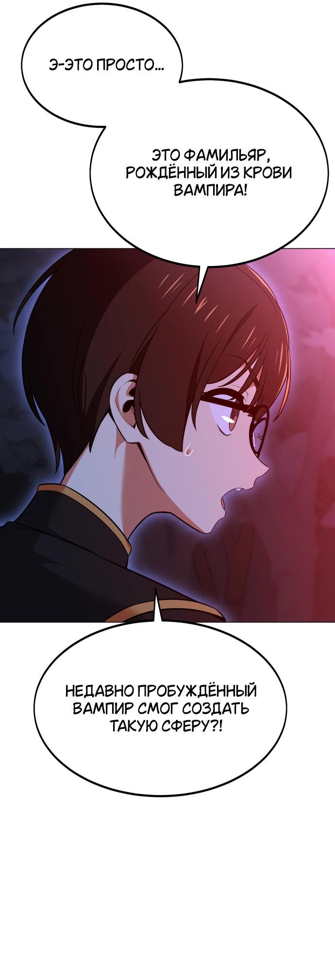 Read Я убил игрока академии RU Manga Online