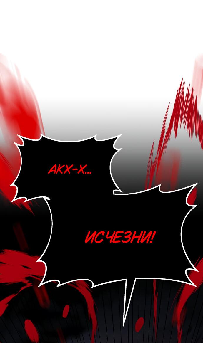 Read Я убил игрока академии RU Manga Online