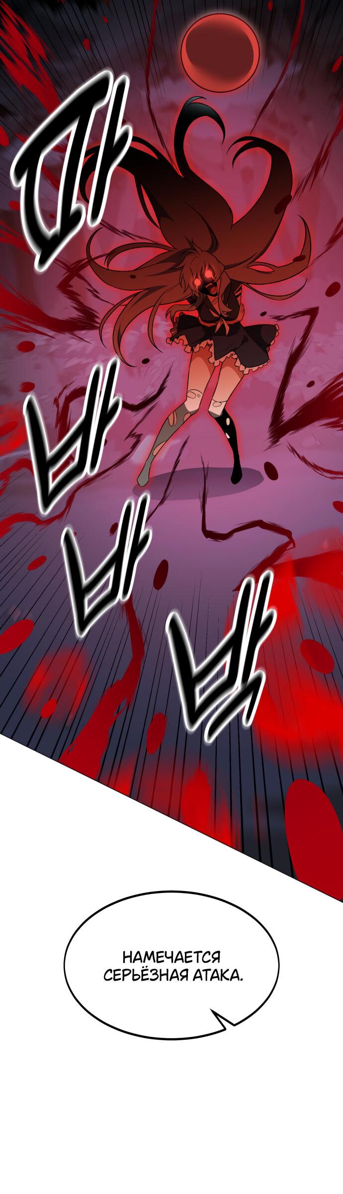 Read Я убил игрока академии RU Manga Online
