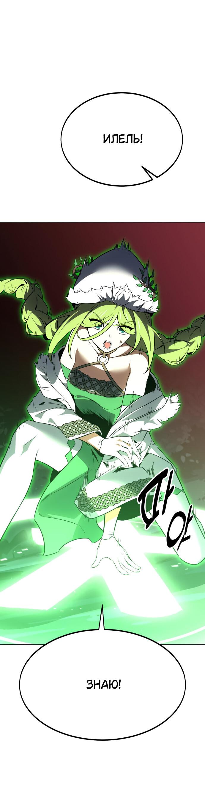 Read Я убил игрока академии RU Manga Online