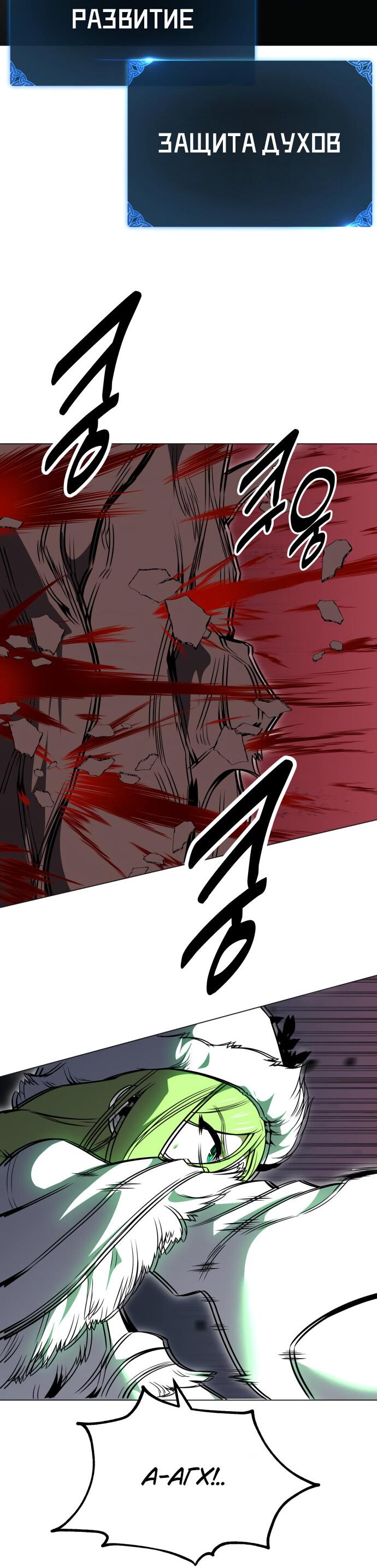 Read Я убил игрока академии RU Manga Online