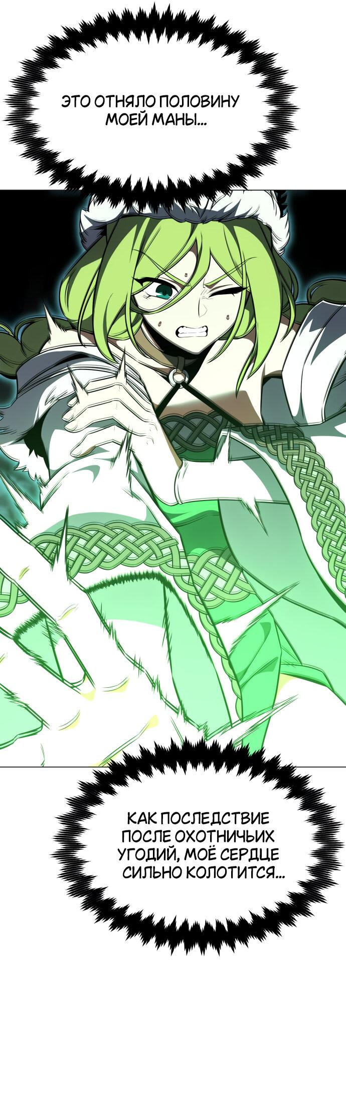 Read Я убил игрока академии RU Manga Online