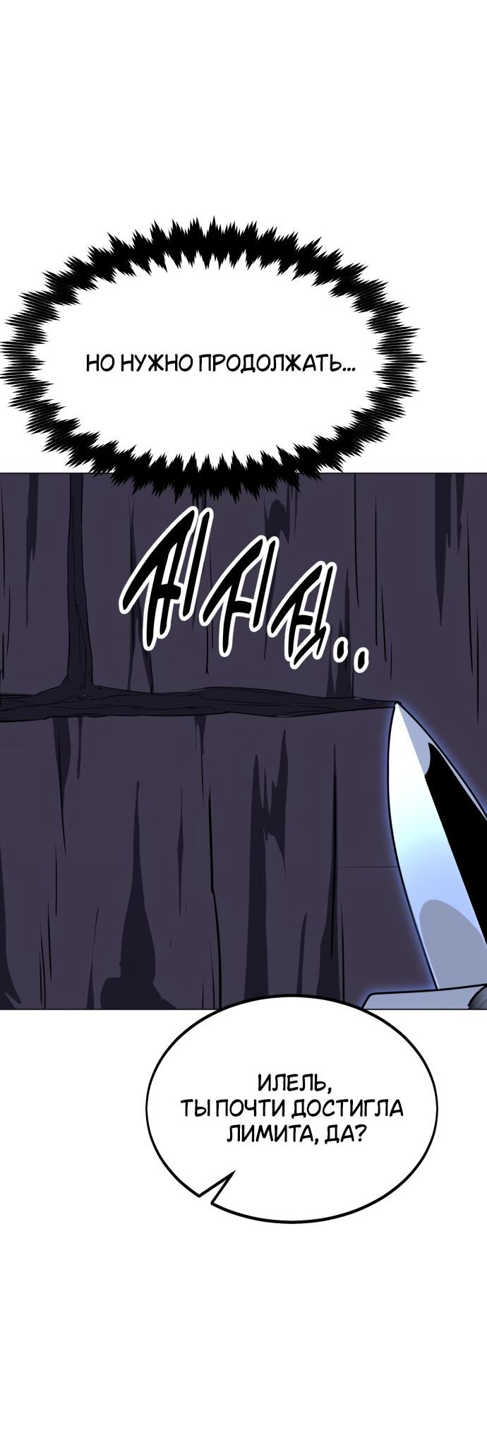 Read Я убил игрока академии RU Manga Online