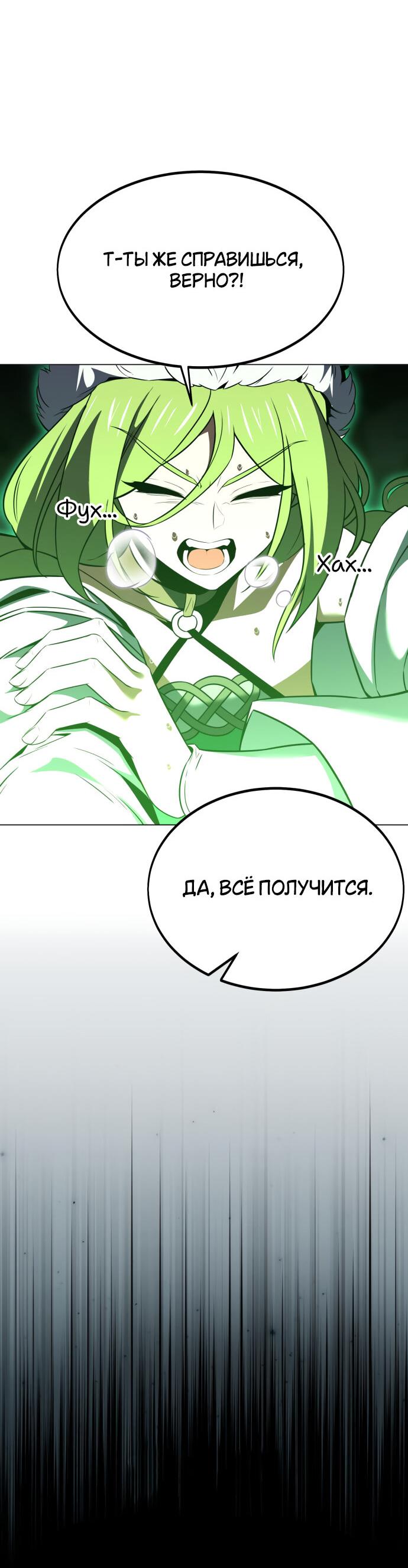 Read Я убил игрока академии RU Manga Online