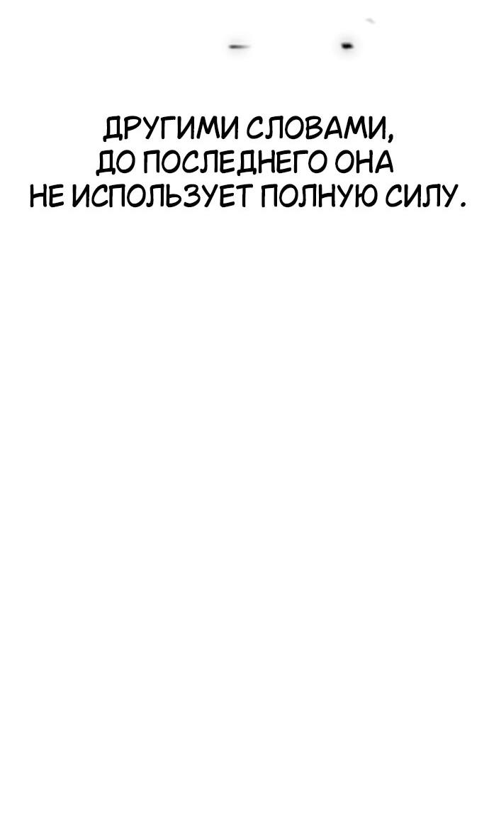 Read Я убил игрока академии RU Manga Online