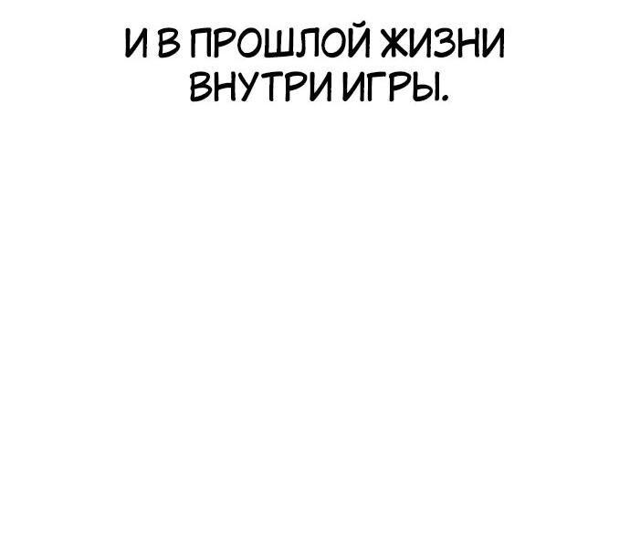 Read Я убил игрока академии RU Manga Online