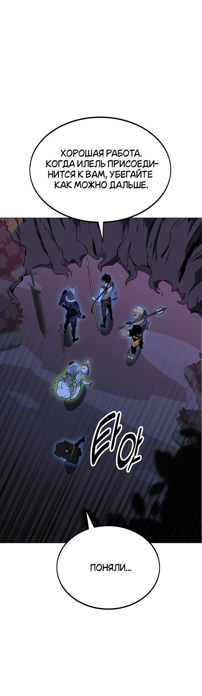 Read Я убил игрока академии RU Manga Online
