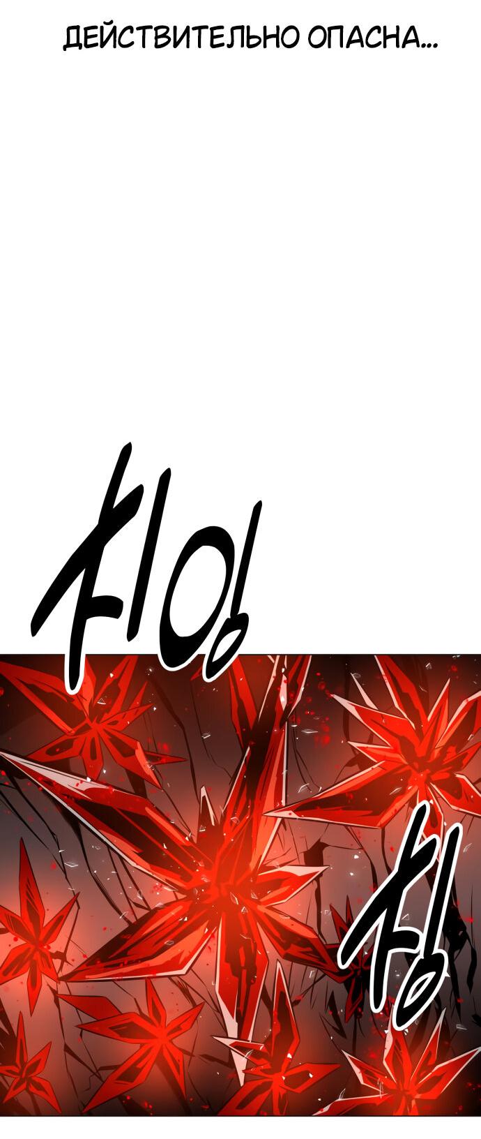 Read Я убил игрока академии RU Manga Online