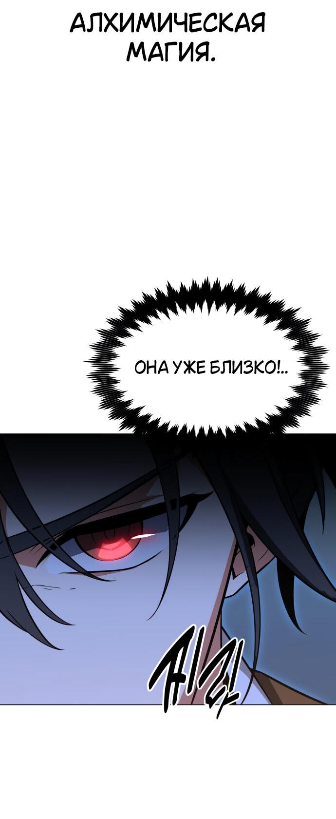 Read Я убил игрока академии RU Manga Online