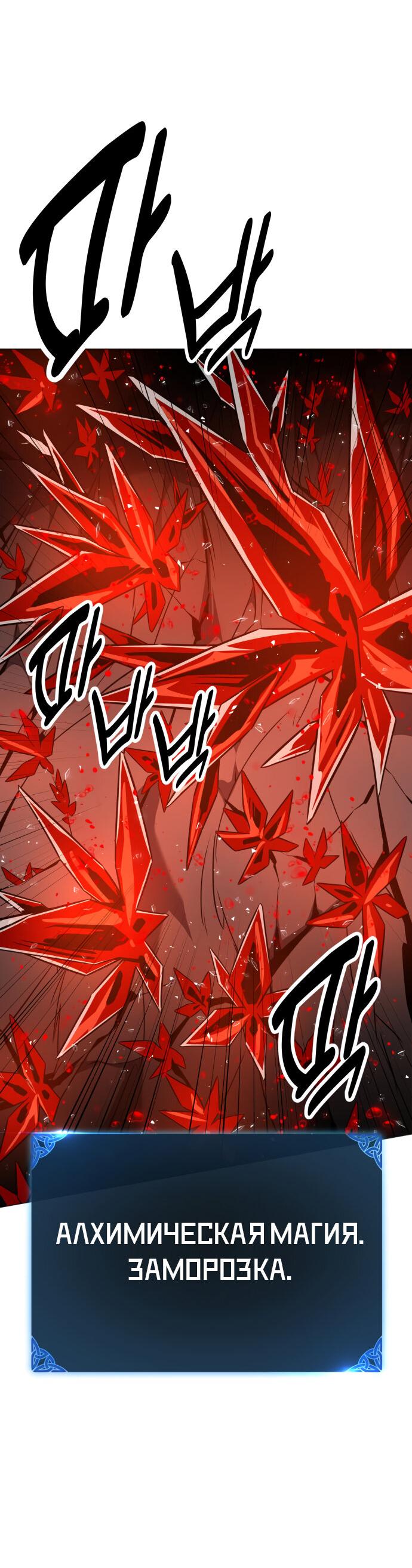 Read Я убил игрока академии RU Manga Online