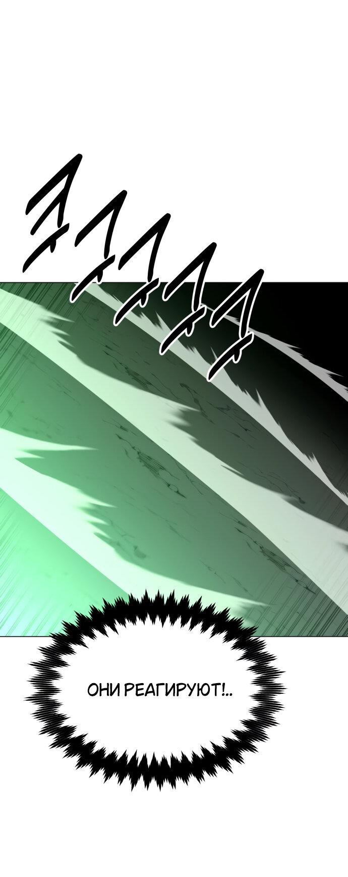 Read Я убил игрока академии RU Manga Online