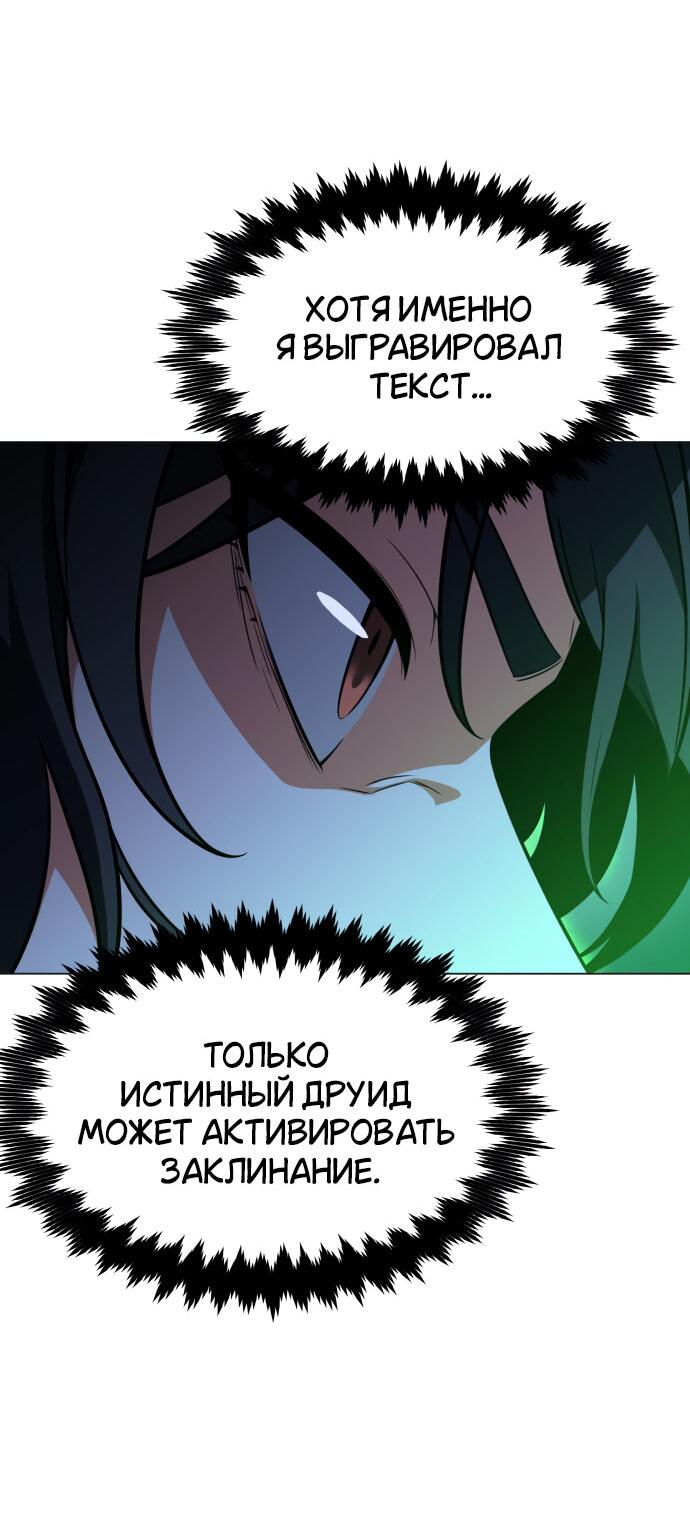 Read Я убил игрока академии RU Manga Online