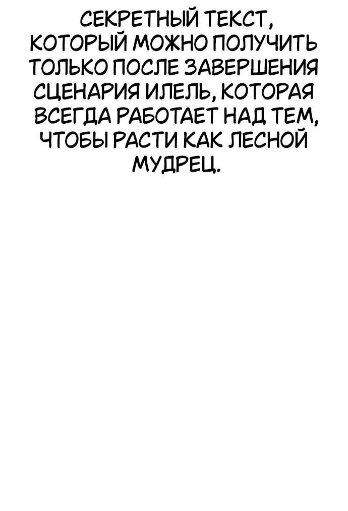 Read Я убил игрока академии RU Manga Online
