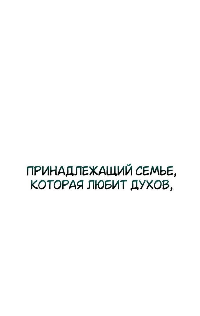 Read Я убил игрока академии RU Manga Online