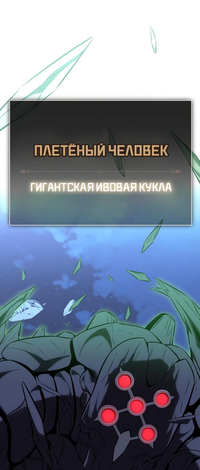 Read Я убил игрока академии RU Manga Online