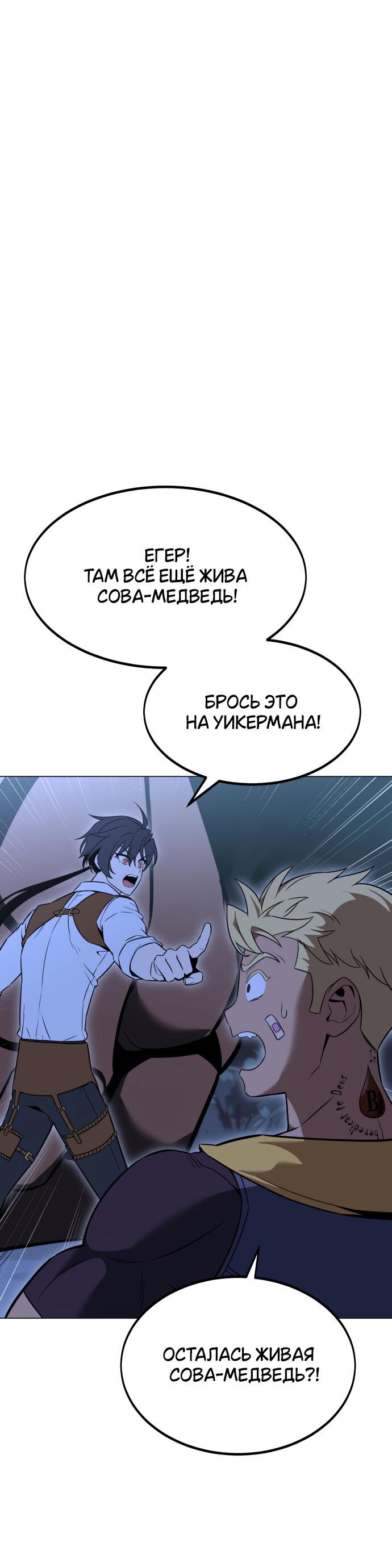 Read Я убил игрока академии RU Manga Online