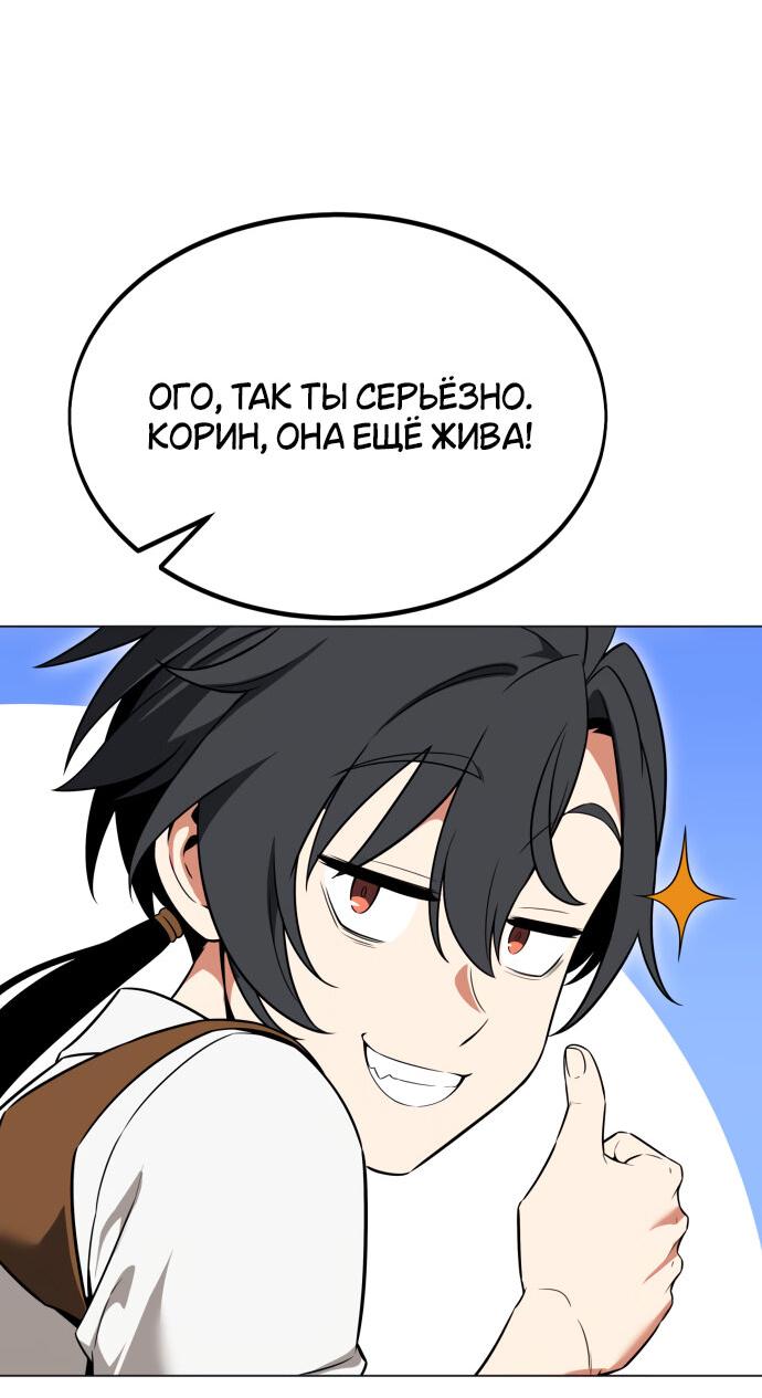 Read Я убил игрока академии RU Manga Online