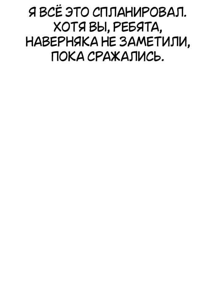 Read Я убил игрока академии RU Manga Online