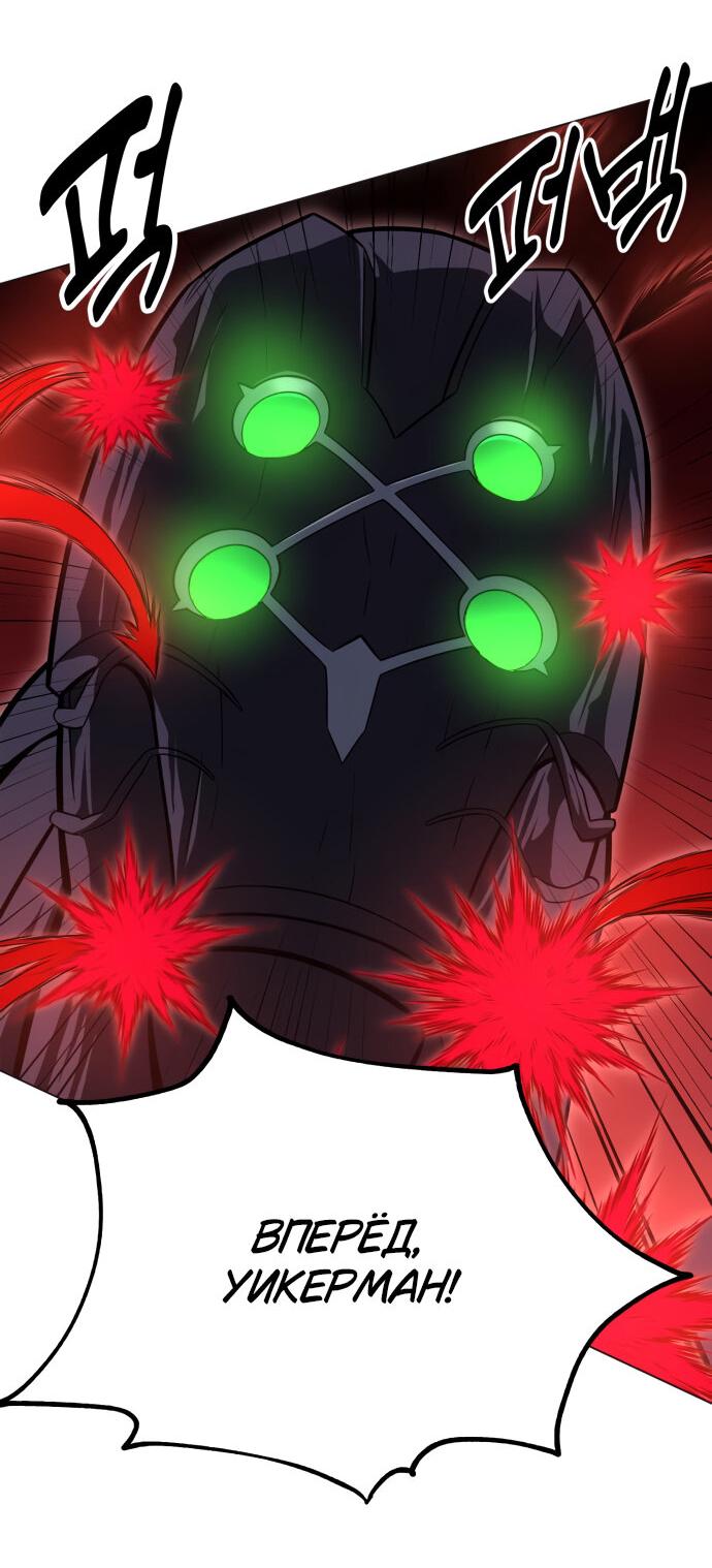 Read Я убил игрока академии RU Manga Online