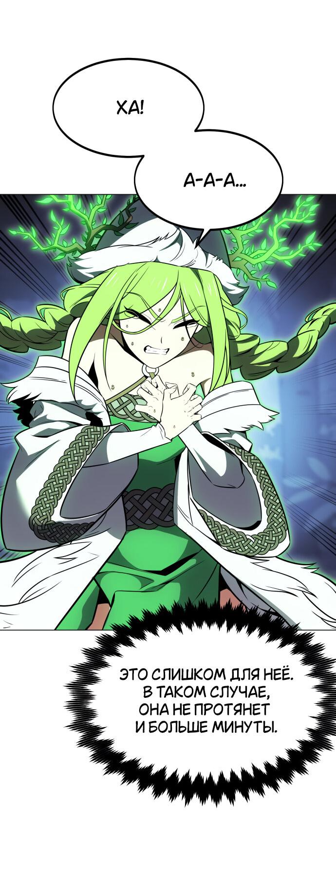 Read Я убил игрока академии RU Manga Online