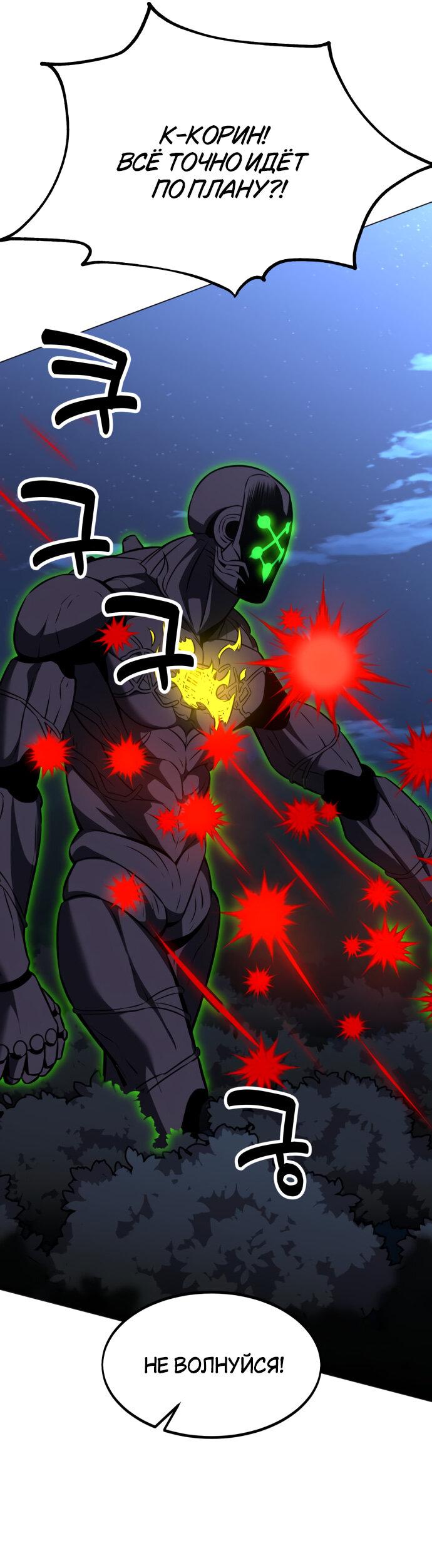 Read Я убил игрока академии RU Manga Online