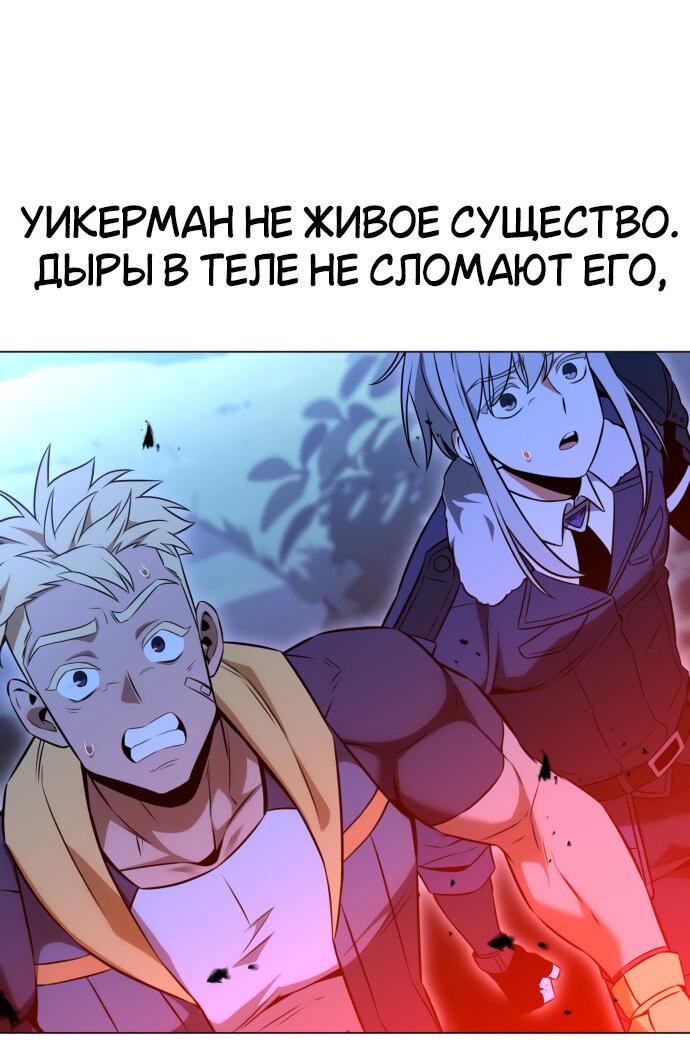 Read Я убил игрока академии RU Manga Online