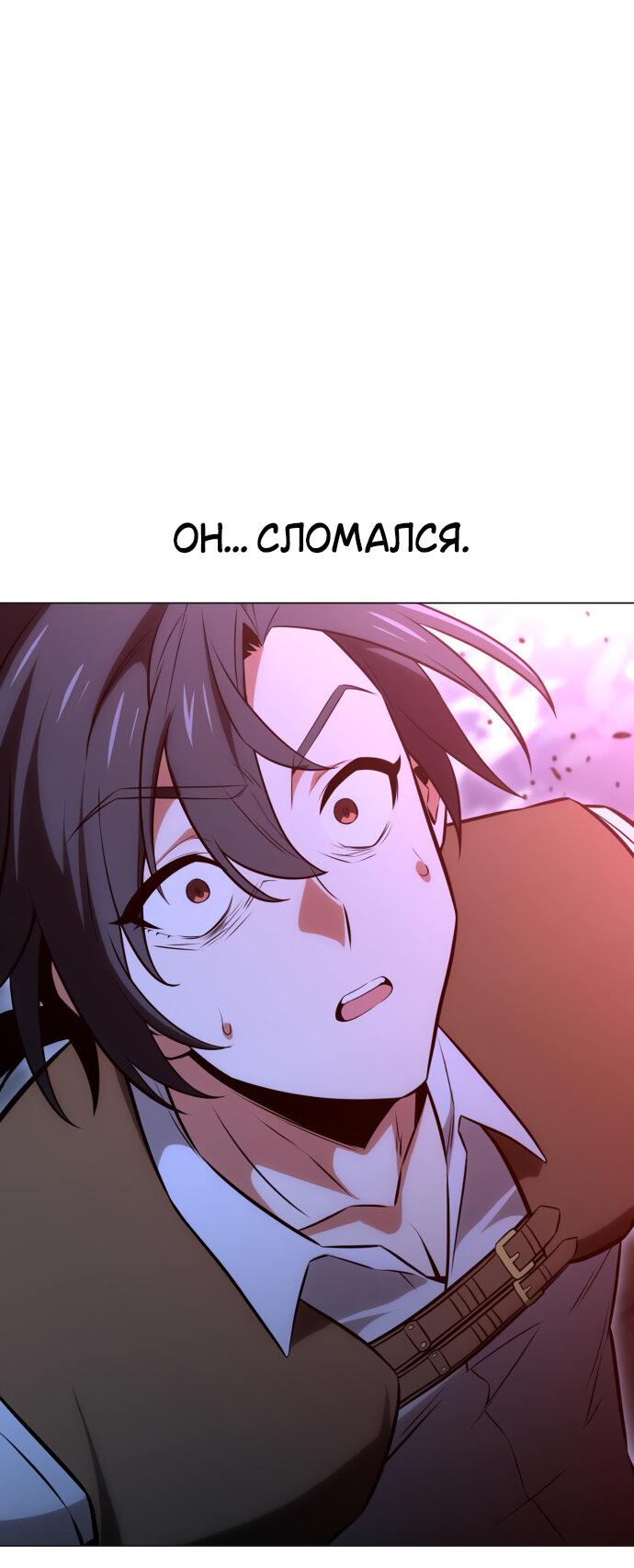 Read Я убил игрока академии RU Manga Online