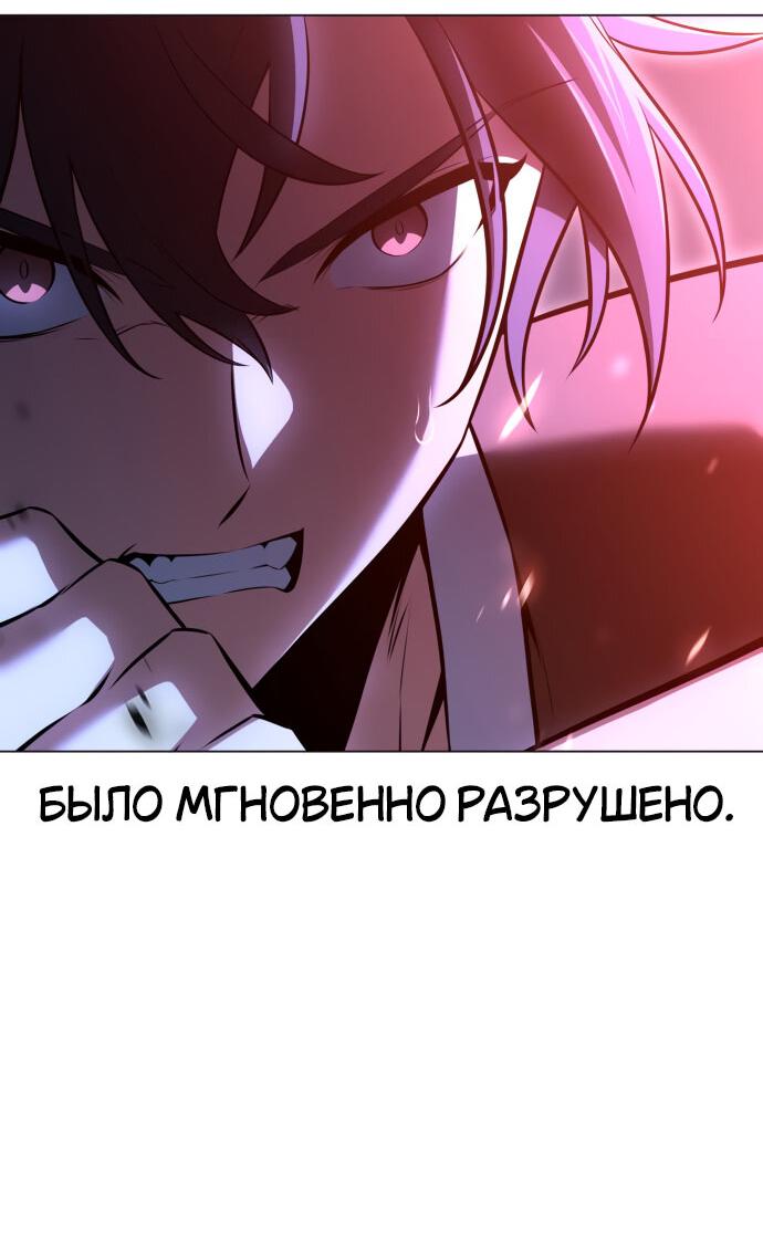 Read Я убил игрока академии RU Manga Online