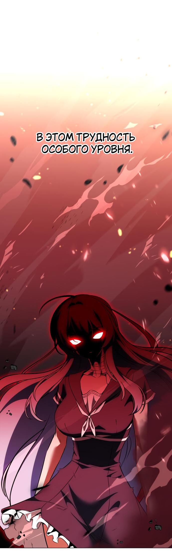 Read Я убил игрока академии RU Manga Online