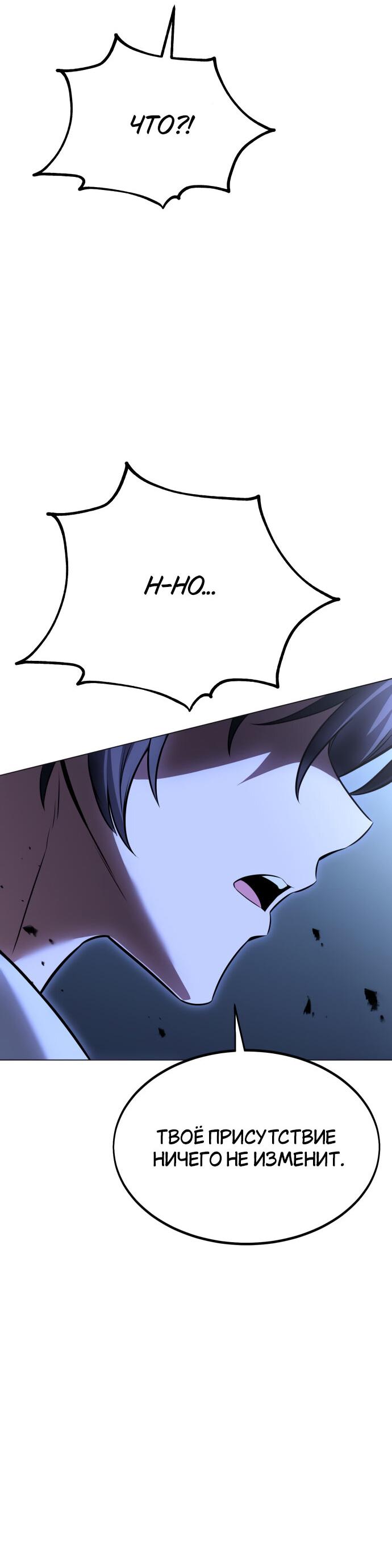 Read Я убил игрока академии RU Manga Online