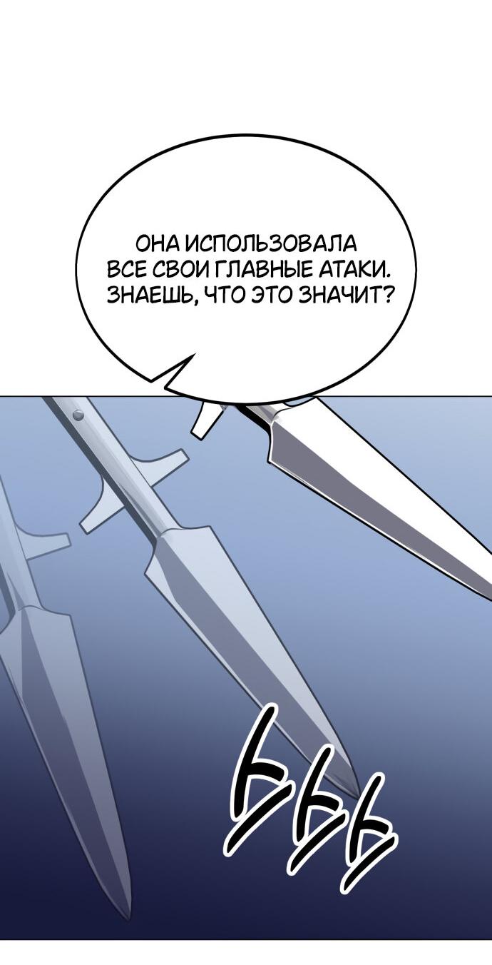 Read Я убил игрока академии RU Manga Online