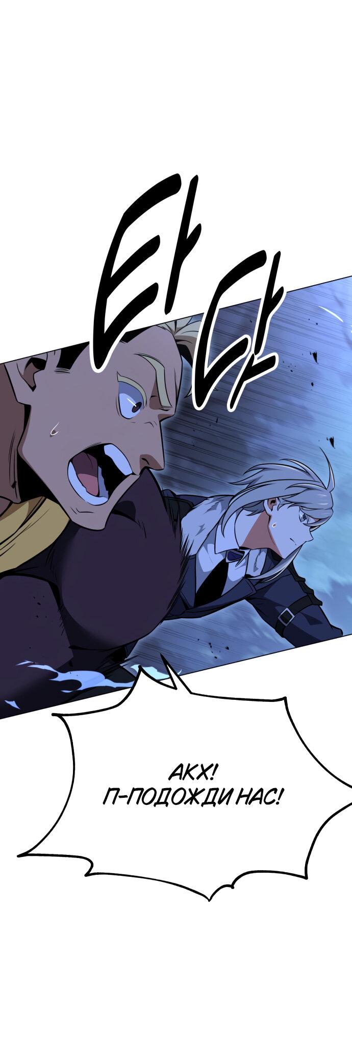 Read Я убил игрока академии RU Manga Online