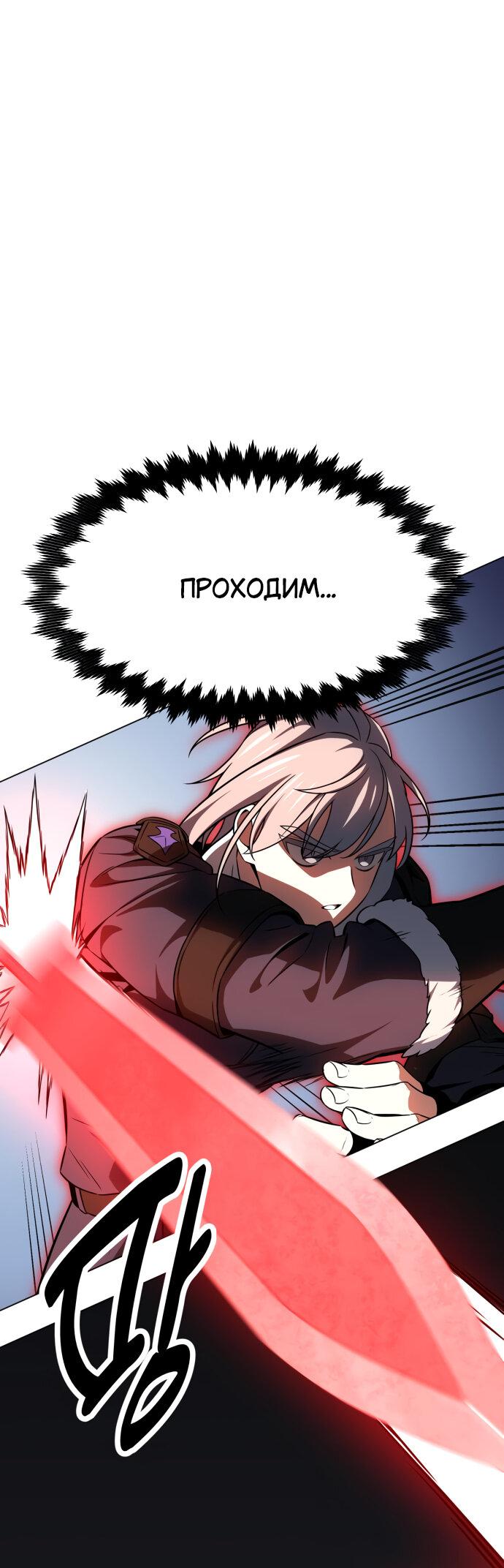 Read Я убил игрока академии RU Manga Online