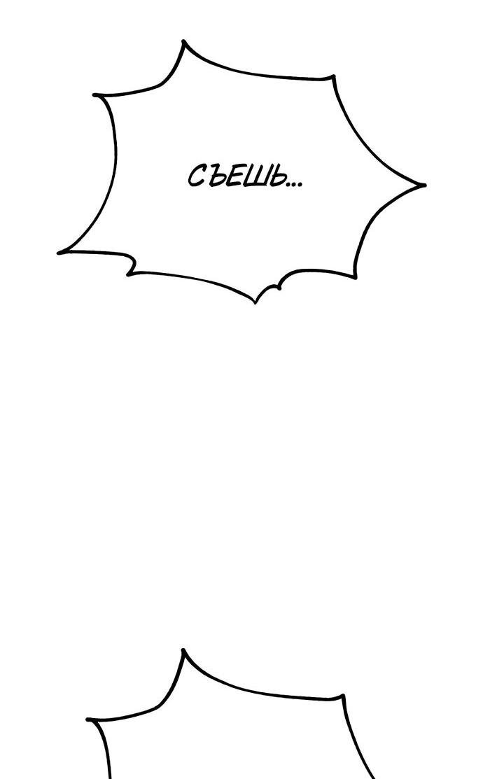 Read Я убил игрока академии RU Manga Online