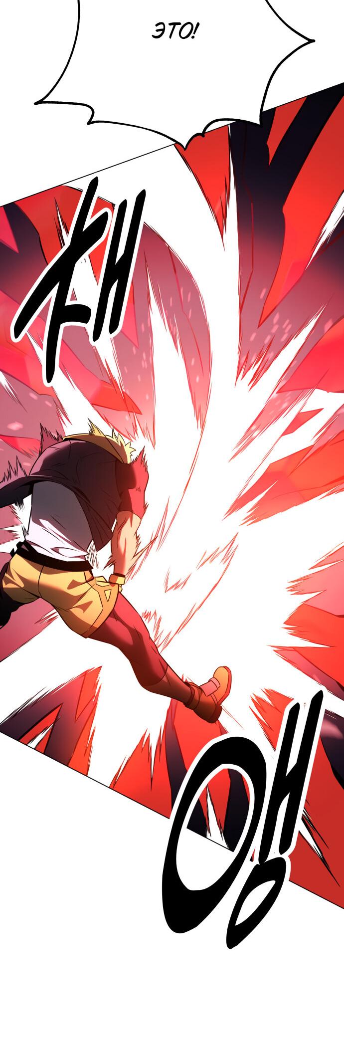 Read Я убил игрока академии RU Manga Online