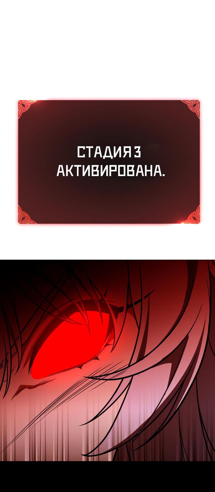 Read Я убил игрока академии RU Manga Online