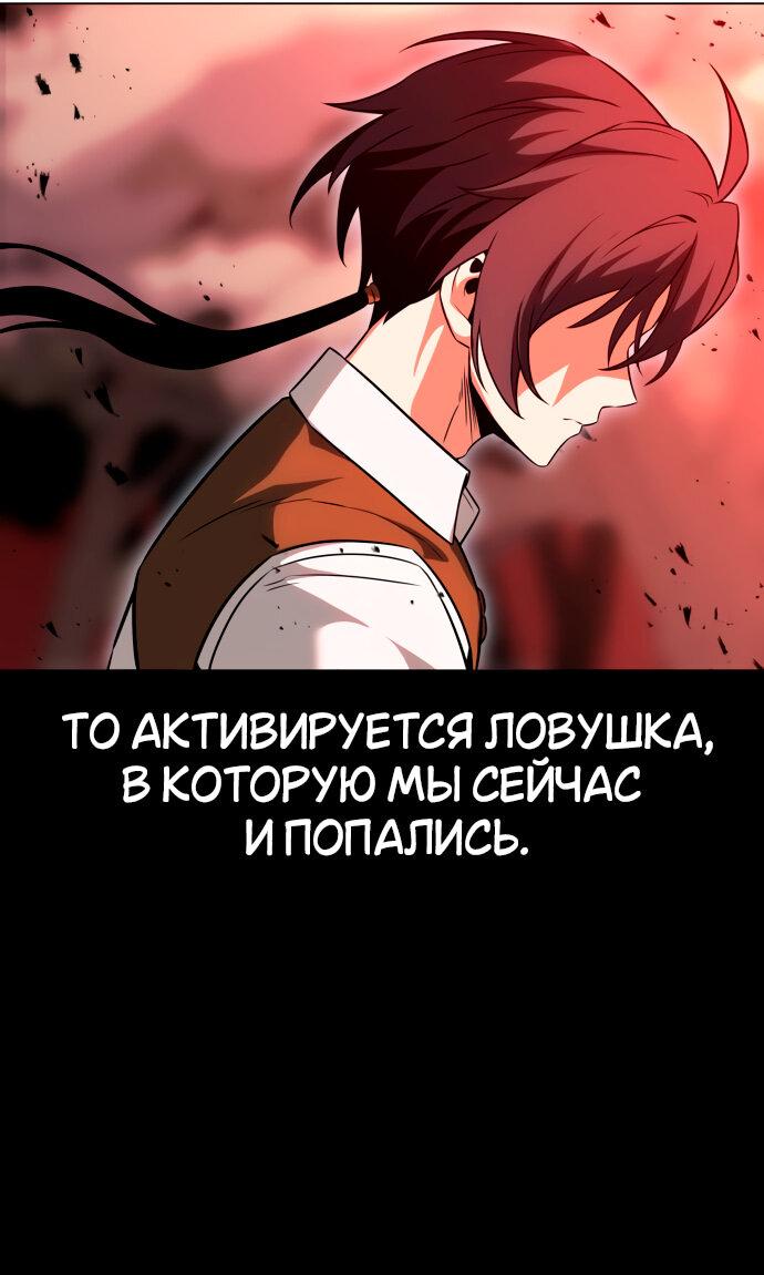 Read Я убил игрока академии RU Manga Online