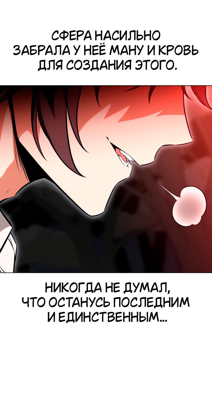 Read Я убил игрока академии RU Manga Online