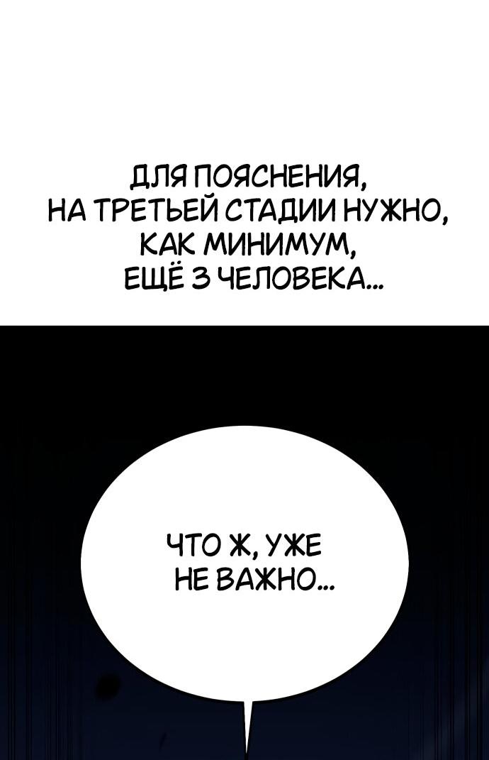 Read Я убил игрока академии RU Manga Online