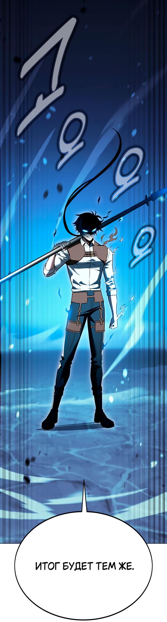 Read Я убил игрока академии RU Manga Online
