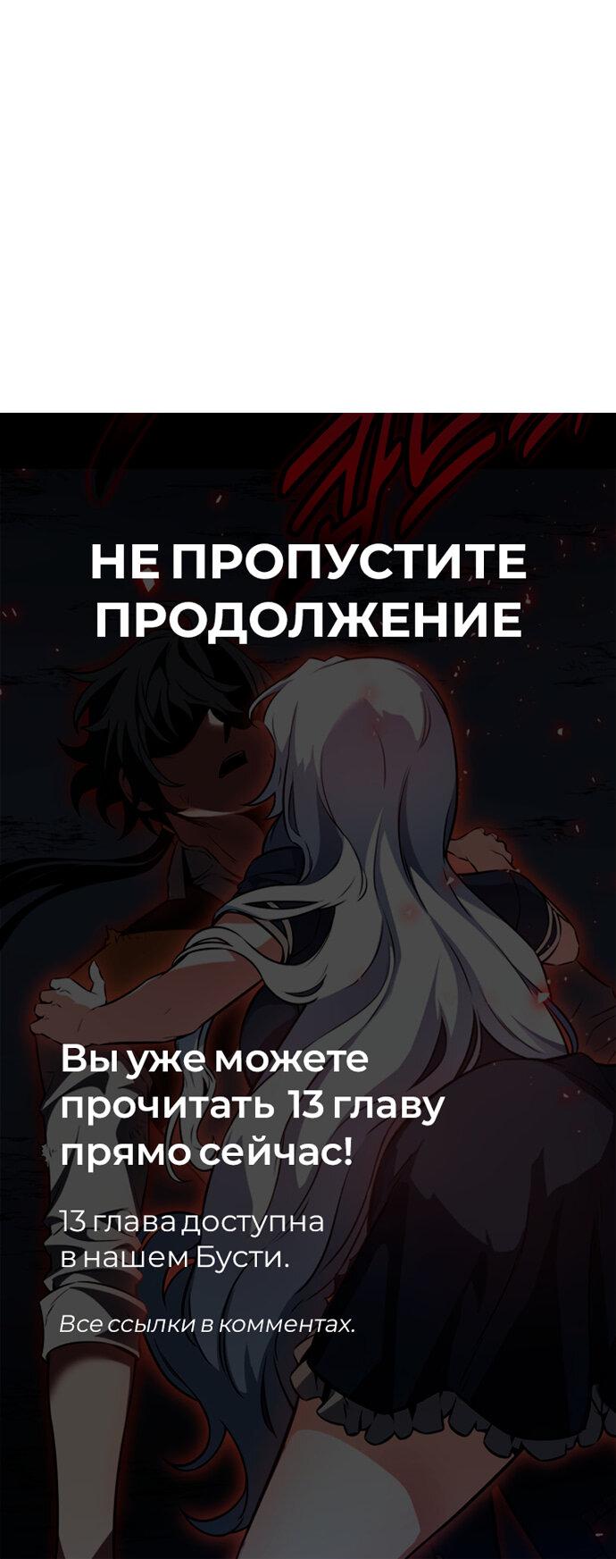 Read Я убил игрока академии RU Manga Online