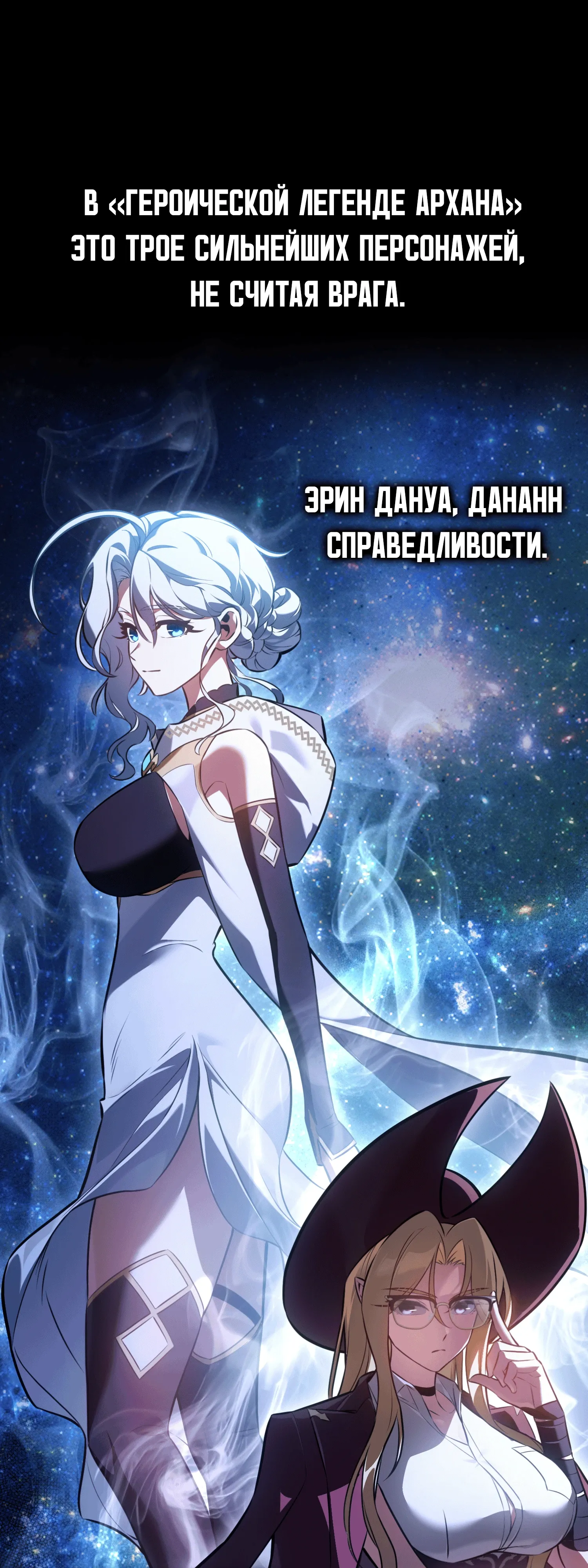 Read Я убил игрока академии RU Manga Online
