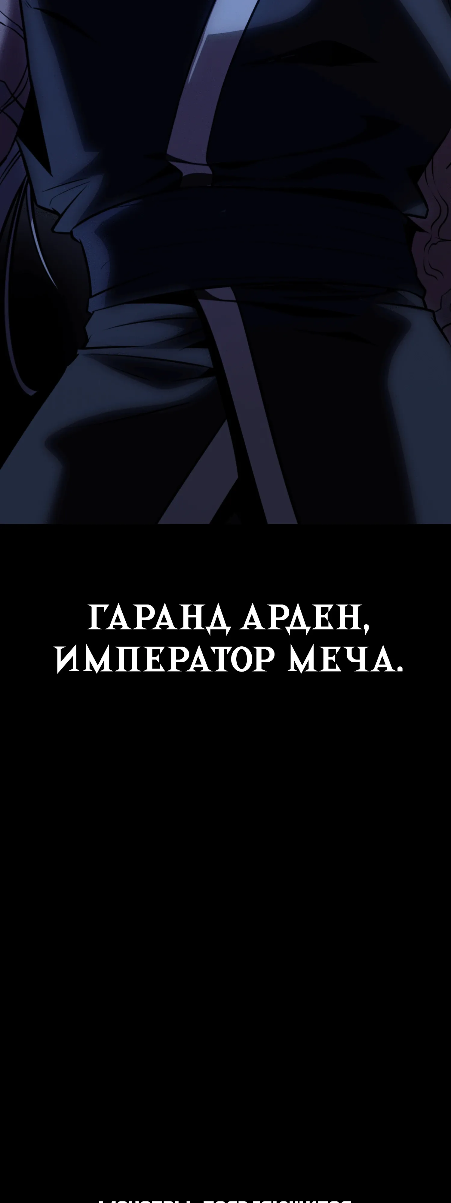 Read Я убил игрока академии RU Manga Online